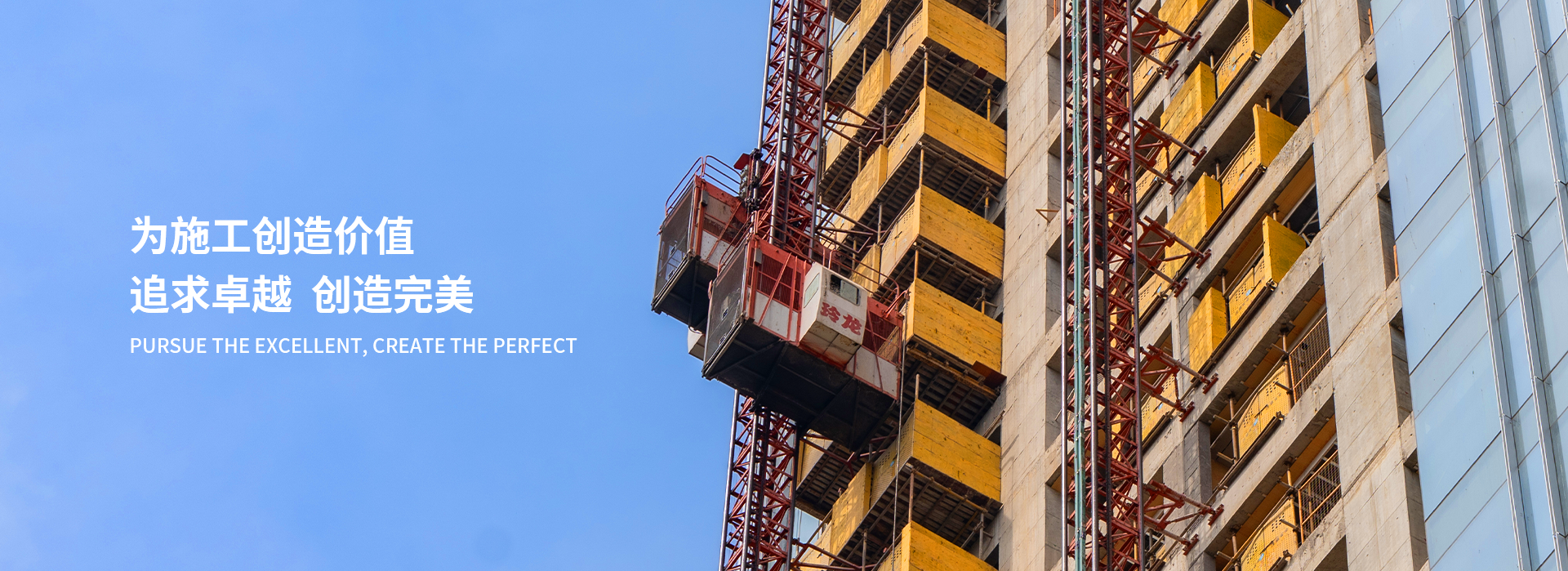 網(wǎng)站首頁(yè)-紹興市玲龍建筑機(jī)械有限公司